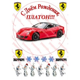 Вафельна картинка Різне 190